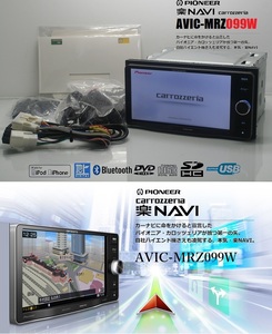 最新2023年地図＋オービス★人気!楽ナビAVIC-MRZ099W動作品★フルセグTV/DVD/CD/SD/Bluetooth/USB/iPod★アンテナ/配線/マイク一式付属!