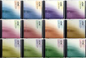 「瀬戸内寂聴 京都法話集 CD１２枚組」収納BOX.解説書無し
