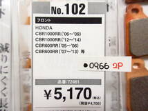 送料185円 新品 2箱セット デイトナ ハイパーシンタード フロントブレーキパッド 72461 CBR600RR CBR1000RR_画像2