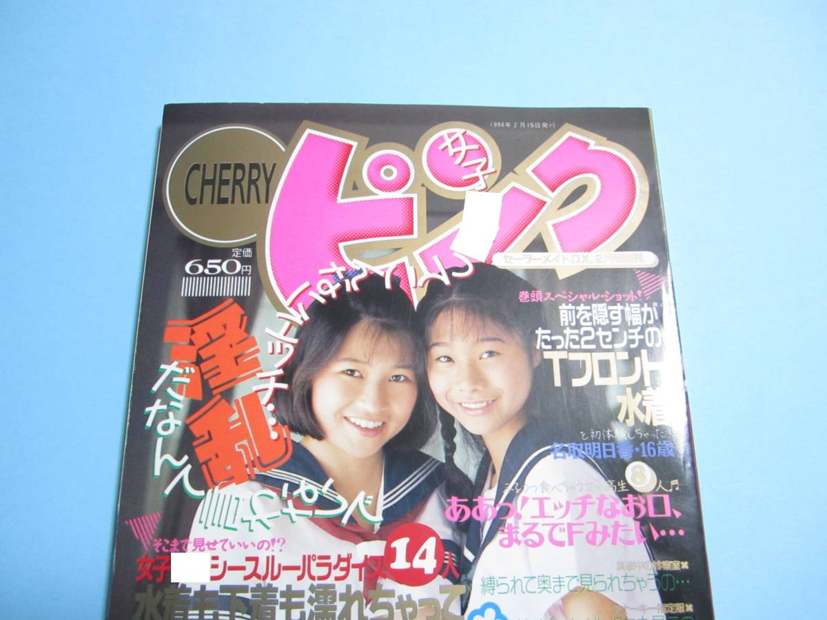 Yahoo!オークション -「セーラーメイト1994」(アート、エンターテインメント) (雑誌)の落札相場・落札価格 Yahoo!オークション -「セーラーメイト1994」(アート、エンターテインメント) (雑誌)の落札相場・落札価格