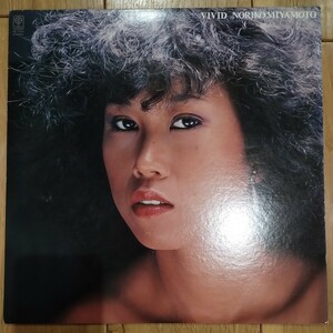 宮本 典子/ VIVID / NORIKO MIYAMOTO / 和ジャズ / LP