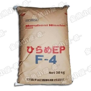 z020 日清丸紅飼料ひらめEPF4/4.6mm/浮上性 20kg (宅配便/メーカー直送/3営業日)金魚小屋-希-