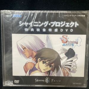 シャイニングプロジェクト特典映像特盛DVD