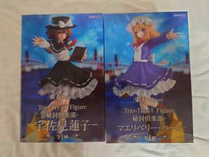 東方Project Trio-Try-iT Figure 秘封倶楽部 宇佐見蓮子 マエリベリー・ハーシー セット 新品未開封