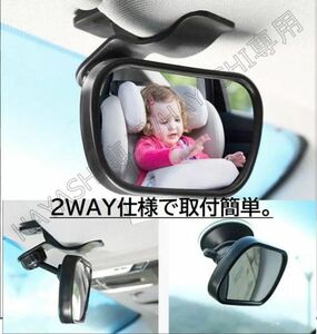 車 ミラー 赤ちゃん 鏡 ベビーミラー ブリカ 2ウェイ・ベビーミラー　送料無料