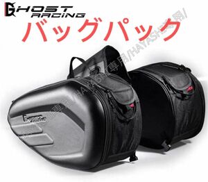 バイク用リュックサック バッグパック ヘルメット収納 オートバイツールングパック　送料無料