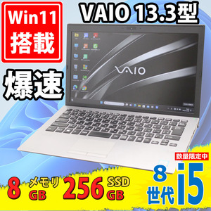 中古美品 フルHD 13.3型 SONY VAIO VJPG11C11N Windows11 八世代 i5-8250u 8GB 256GB-SSD カメラ 無線 Office付 中古パソコンWin11 税無