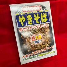 ☆未使用品☆ ペヤング 焼きペヤングメーカー 超大盛り対応 専用ホットプレート 動作確認済み 焼きそば 鉄板 プレート (12175F_画像8