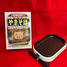 ☆未使用品☆ ペヤング 焼きペヤングメーカー 超大盛り対応 専用ホットプレート 動作確認済み 焼きそば 鉄板 プレート (12175F_画像1