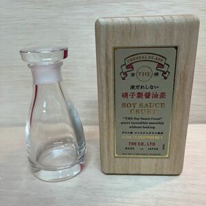 ☆未使用品☆ THE 液だれしない 硝子製醤油差 SOY SAUCE CRUET 80ml クリスタルガラス 日本製 桐箱付 (12235F