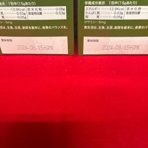 ☆未使用品☆ 青汁 & セサミンゼリーα トリプルアミノ酸パワー 2個セット スティックタイプ 計60包 爽やかすだち風味 植物酵素 (12295Fの画像5