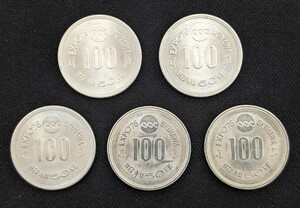 沖縄国際海洋博覧会記念 100円 白銅貨 5枚 昭和50年　 1975年 百円 沖縄万博 EXPO'75　守礼の門　(12115