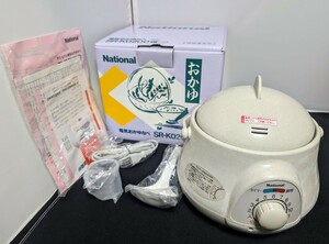 ☆未使用品☆　National ナショナル 電気おかゆなべ 　SR-K0200 　介護食　離乳食　元箱取説付　通電確認済み　昭和レトロ　(12295