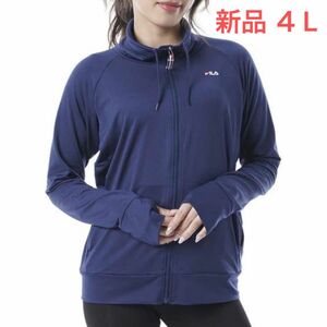 新品　タグ付　4L FILA 水陸両用　ラッシュガード　長袖　レディース 紺 ジャケット UVケア　日焼け対策　大きいサイズ