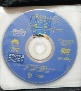 スポンジ・ボブ パジャマ・パーティー DVD