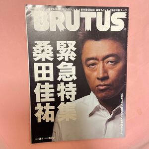 サザンオールスターズ桑田佳祐 緊急 特集ＢＲＵＴＵＳ（ブルータス） ２０１１年３月１日号 （マガジンハウス） BRUTUS No.703 雑誌