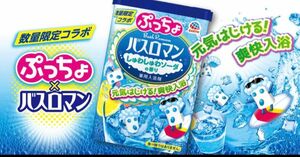 アース製薬 バスロマン ソーダの香り ぷっちょコラボ 600g(数量限定品)