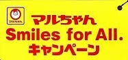 ■1/12締切■個数4■2枚バーコード■マルちゃんSmiles for Allスマイルフォーオールキャンペーン■JCBギフトカード2千円■カタログギフト■