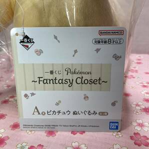 Pokemon 〜Fantasy Closet〜 Picachu plush toy ICHIBANKUJI BANDAIの画像8