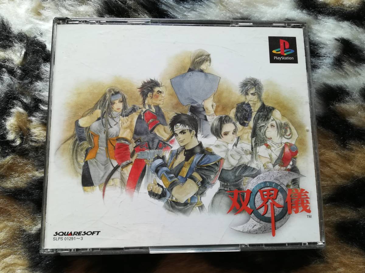 2025年最新】Yahoo!オークション -#双界儀の中古品・新品・未