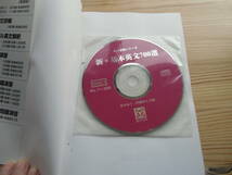 「新・基本英文700選」 CD2枚つき 駿台受験シリーズ_画像2