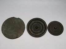 【集】092612古銅　青銅鏡3本　掘出品　中国唐時代美術金工_画像1
