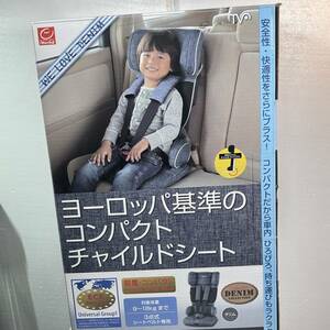 日本育児 Nihonikuji コンパクトチャイルドシート 3点式 シートベルト専用 9～18㎏ デニムコレクション 未使用品 開封済み 1円スタート