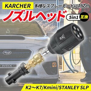 高圧洗浄機 ノズル ヘッド 回転 ケルヒァー 変換 KARCHER けるひぁー トリガーガン 延長 ワンタッチカプラー KシリーズK2 K3 K4 K5 K6 K7②