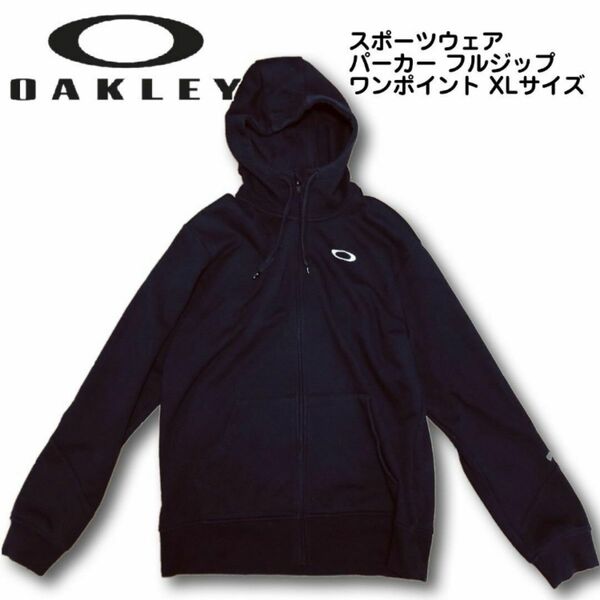 OAKLEY オークリー スポーツウェア パーカー フルジップ ワンポイントXL