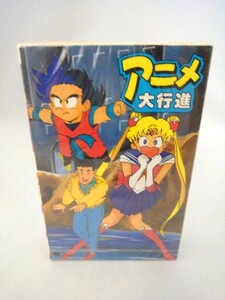 060-0289 送料無料【カセットテープ】アニメ大行進　ドラゴンリーグ/ジャングルの王者ターちゃん　全12曲(KEC-5)　新品未使用