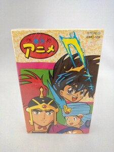 060-0298 送料無料【カセットテープ】傑作アニメ　新ビックリマン/サラダ十勇志トマトマン　全12曲(EMC-109)　新品未使用