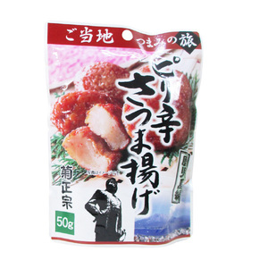  free shipping . regular .. retort snack . present ground knob. . Kagoshima compilation pili. satsuma-age 0608 50gx4 sack set /.