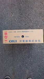 【新品】沖電線(OKI) 0.4m/m 10P ボタン屋内ケーブル 100m