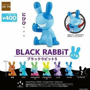 ブラックラビット 5 BLACK RABBiT 全7種 シークレット込