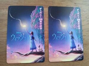 ディズニー映画 ウィッシュ ムビチケ一般2枚組 ペアチケット　カード（購入番号通知のみ）