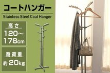 ハンガーラック コート掛け ポールハンガー 高さ120～178cm 耐荷重20kg スリム 幅60cm 伸縮可能 フック回転 簡単組み立て 頑丈 高さ調節_画像2