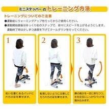 未使用 新品 ステッパー 静音 ダイエット 耐荷重120kg 計測メーター付き カロリー表示 滑り止め 室内 有酸素運動 昇降運動 ステップ運動_画像7