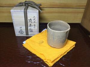 美品　佐々木昭楽　光悦写　雪片　筒茶碗　元箱・元布　赤筒茶碗 銘「雪片」抹茶碗 抹茶 茶器 茶道　茶の湯　茶道具　蔵出し