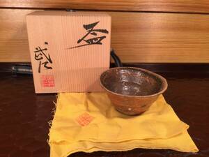  new goods * unused black ground kiln Iga sake cup .... sake cup original box * also cloth sake cup and bottle large sake cup sake cup sake sake cup sake cup delivery 1