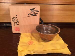  новый товар * не использовался чёрный земля обжиг в печи Iga чашечка для сакэ .... чашечка для сакэ оригинальная коробка * вместе ткань посуда для сакэ большие чашечки для сакэ чашка саке sake чашечка для сакэ sake кубок поставка со склада 1