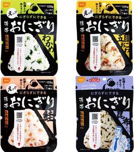 【災害対策】尾西食品　携帯　簡単　おにぎり4種　1日分4種類のおにぎり