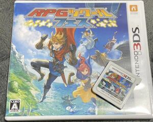 RPGツクールフェス 3DS