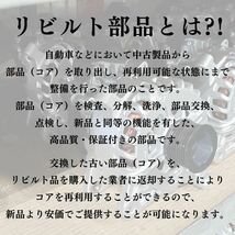 オルタネーター リビルト 27060-70111 トヨタ マークII クレスタ チェイサー GX71 保証付 ダイナモ 車検 エンジン 修理_画像6