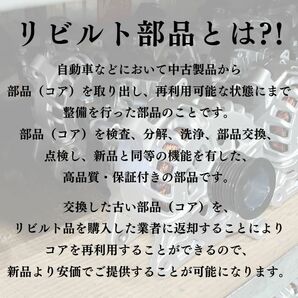 スターター リビルト 23300-KA451 スバル サンバートラック KV3 保証付 セルモーター 車検 エンジン 修理の画像6