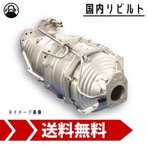 触媒 キャタライザー リビルト 1KY1-40-600 いすゞ エルフ NHR85 NHS85 NLR85 NMR85 NLS85 保証付 DPF 車検 エンジン 修理