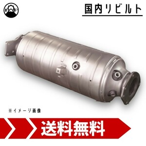 触媒 キャタライザー リビルト 8-98256-873-2 いすゞ エルフ NNS85 NPS85 NKR85 保証付 DPF 車検 エンジン 修理