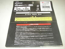 10枚セット! 送料無料! 125mm 充電丸ノコ用 侍BLACK 木工用チップソー 薄刃 125mm×40P_画像4