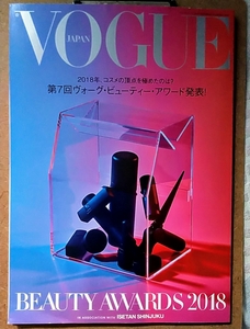 VOGUE no. 7 times Vogue * beauty * Award departure table! 2018 year, cosme. . point . carry to extremes .. is 