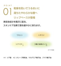 サナ エクセル リップケア ブラー リップ 下地 リップクリーム 未使用 限定色 パールホリック 6色パール 【送料無料】 _画像4