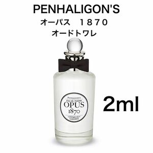 香水 ペンハリガン オーパス　１８７０　オードトワレ 2ml お試し サンプル